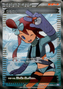 フウロ SR BW7 076/070 アンリミ