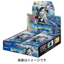 【買取品】ポケモンカードゲーム サン&ムーン 拡張パック 覚醒の勇者 未開封BOX