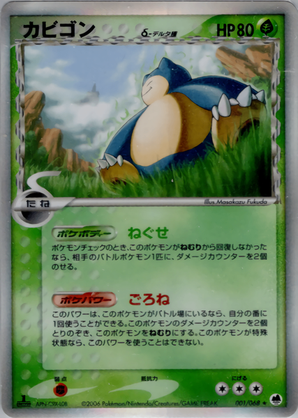 ポケモンカード PCGさいはての攻防 7枚 1ed PSA10 PCG9 / さいはての攻防