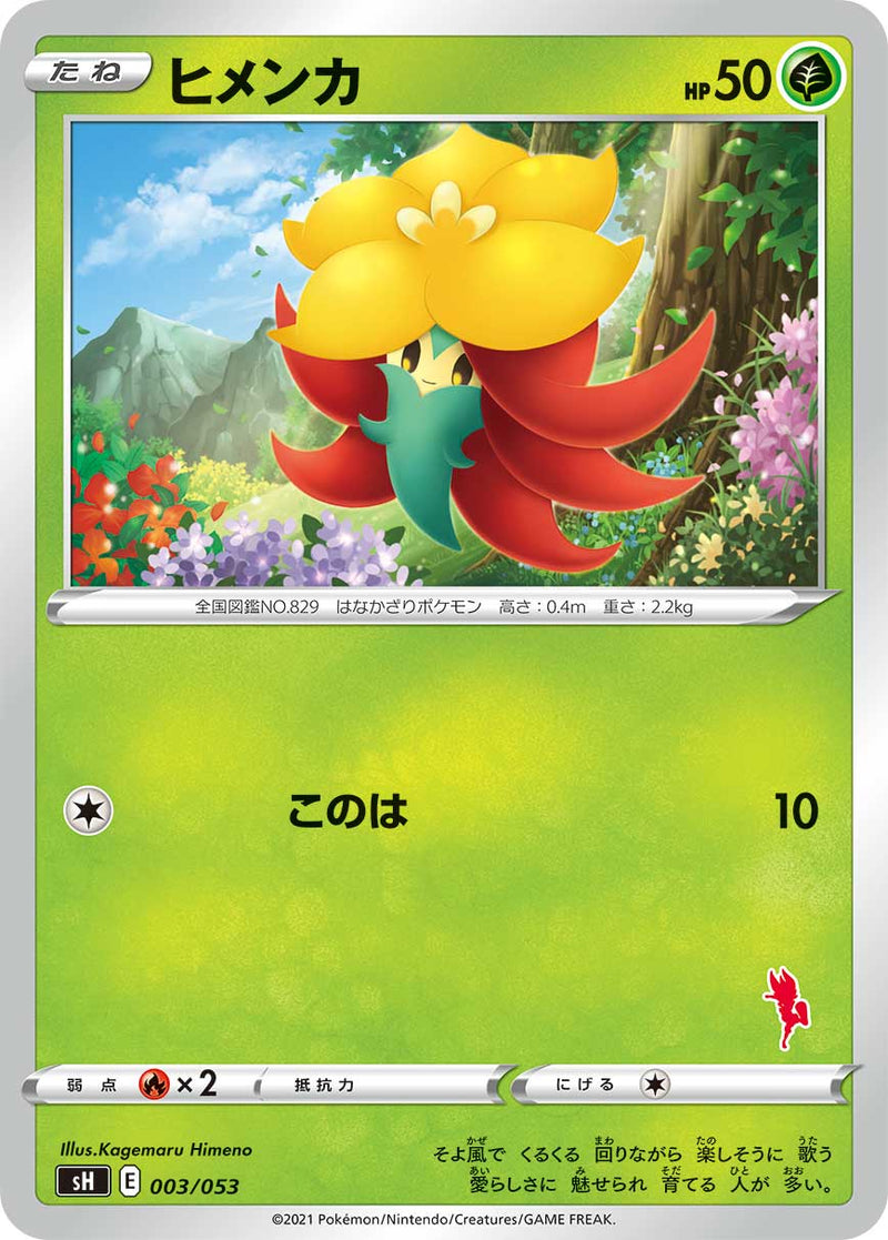 SH / ファミリーポケモンカードゲーム
