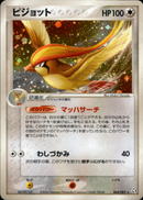 ピジョット PCG1 064/082 【アンリミ】