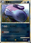 【状態B+】ヌオー ミラー L1SS 027/070 1ED