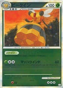 【状態B】ビークイン ミラー L2 008/080 1ED