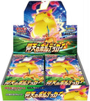 【買取品】ポケモンカードゲーム ソード&シールド 拡張パック 仰天のボルテッカー 未開封BOX
