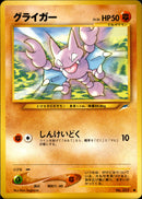 【状態B】グライガー ● neo4 071/113