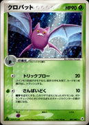 クロバット ADV4 007/083 【1ED】