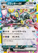 PSA10)ブラッキーex RR SV8a 093/187