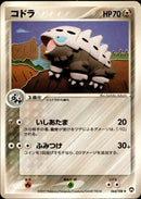 コドラ WCP 064/108 【アンリミ】