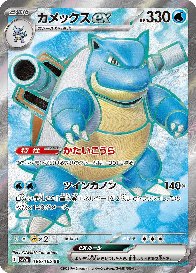 カメックスEX psa10 カメックスEX PSA10