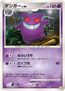 【状態B】ゲンガー006/017