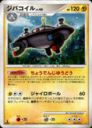 ジバコイル LV.46 DPD 003/014