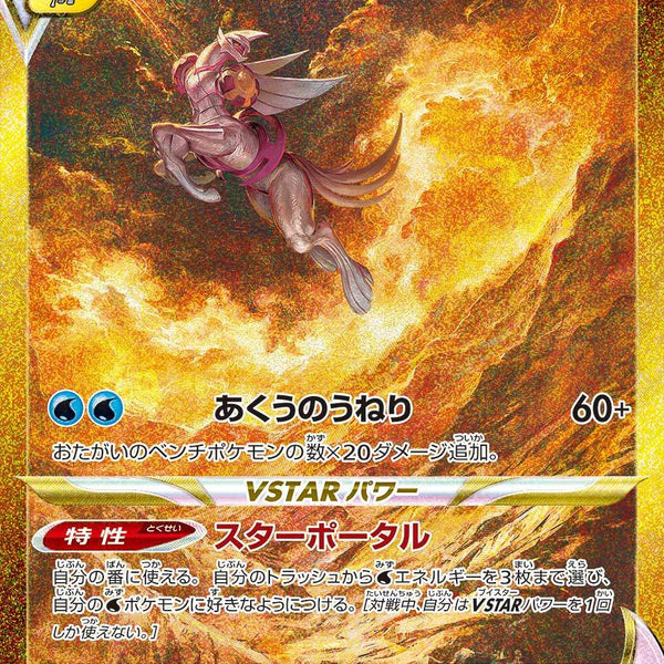 オリジンパルキア VSTAR UR s12a 259/172 7AR9Z80bIiIllQy26fnEv6jTcMWklz