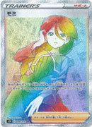 【状態A-】モミ HR S5R 088/070 【K】