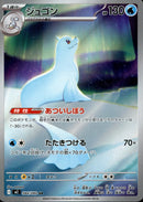 ジュゴン AR M2 084/080