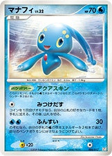 PSA10)マナフィ PROMO 004/PPP