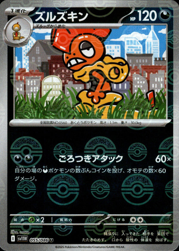 ズルズキン ミラー U SV11W 055/086