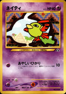 【状態C】ネイティ ● neo2 022/057