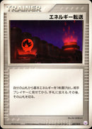 エネルギー転送 PCG_GFT_Mew 007/015(紫)