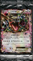 未開封)レックウザEX PROMO 122/XY-P