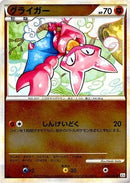 【状態B】グライガー ミラー L2 031/080 1ED