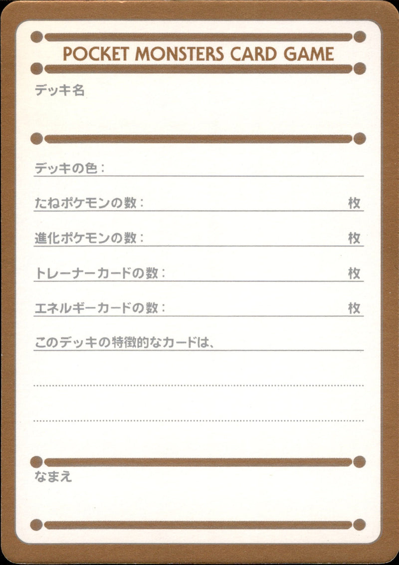 【状態B】My Deck memo card 姫野かげまる 1stPROMO