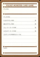 【状態A-】My Deck memo card 姫野かげまる