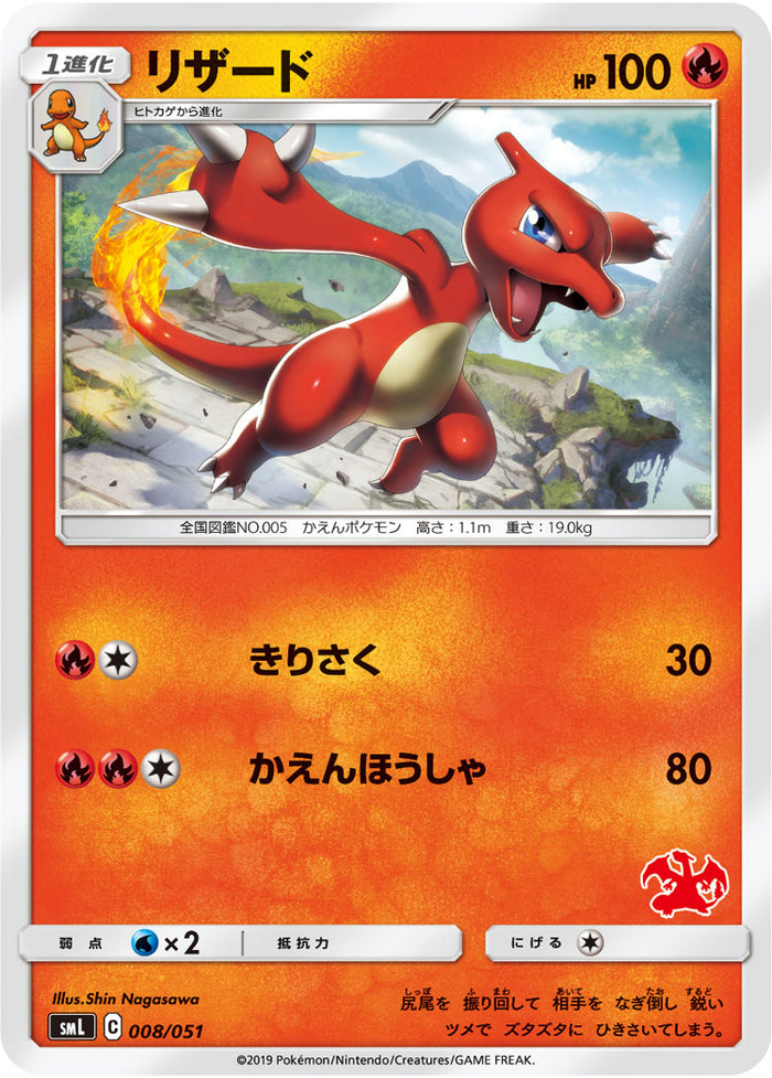 SML / ファミリーポケモンカードゲーム