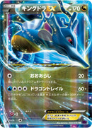 PSA10)キングドラEX RR XY10 055/078