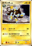 ルクシオ LV.23 DP5D
