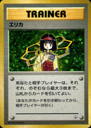 エリカ 1stGYM_D2Er 016/030