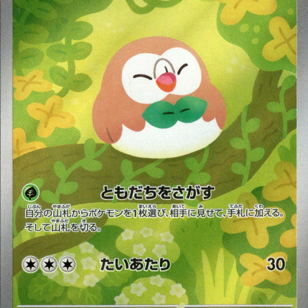 モクロー AR M3 082/080