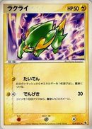 【状態B】ラクライ ADV1 024/055