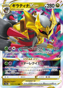 PSA10)ギラティナVSTAR RRR S12a 111/172
