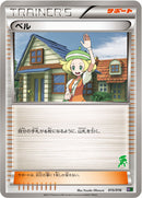 ベル MG 015/016 ゲノセクト