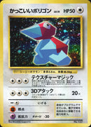 かっこいいポリゴン 1stPROMO 「 Wゲットだぜキャンペーン」