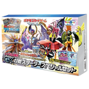 【買取品】ポケモンカードゲーム サン&ムーン スターターセット伝説 トイザらス限定 GX対戦スタータースペシャルセット