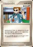 エニシダ WCP 090/108 【アンリミ】