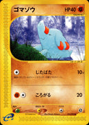 ゴマゾウ e2 053/092 【アンリミ】