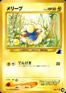 メリープ  introW 030/030 ㉚