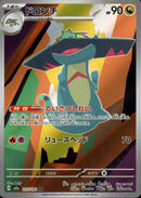 ドロンチ AR M2a 212/193