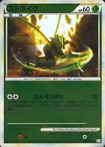 ストライク ミラー L2 005/080 1ED