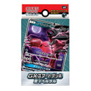 【買取品】ポケモンカードゲーム サン&ムーン GXスタートデッキ 悪イベルタル