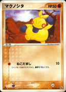 マクノシタ ADV1 033/055 【1ED】