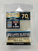 BR クリスタルハード インナー サイドイン Rサイズ 70枚入