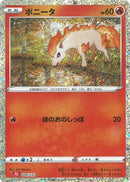 PSA10)ポニータ CLL 004/032