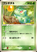 フシギダネ PCG_DRan 001/052 【1ED】