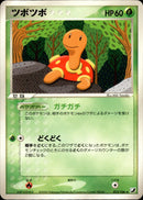 ツボツボ PCG4 012/106 【アンリミ】