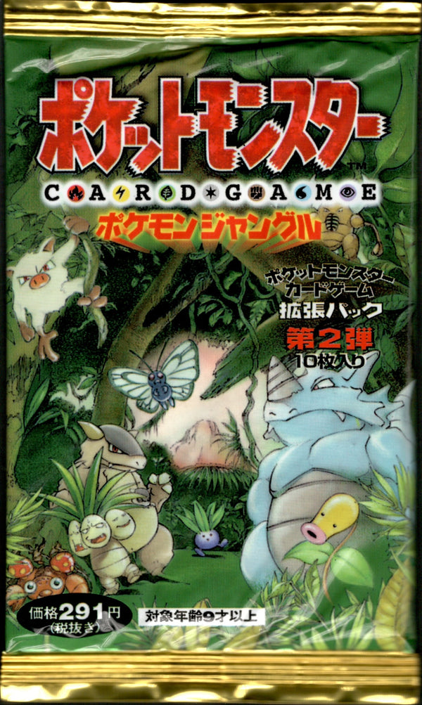 拡張パック第2弾 「ポケモンジャングル」 ショートパック