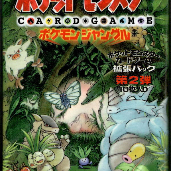 旧裏 ポケカ キラ 9枚 セット 第1弾 拡張パック&第2弾 ポケモンジャングル 旧裏 第2弾「ポケモンジャングル」 / Jungle