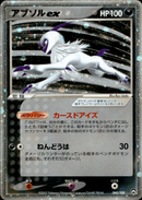 アブソルex WCP 060/108 【アンリミ】